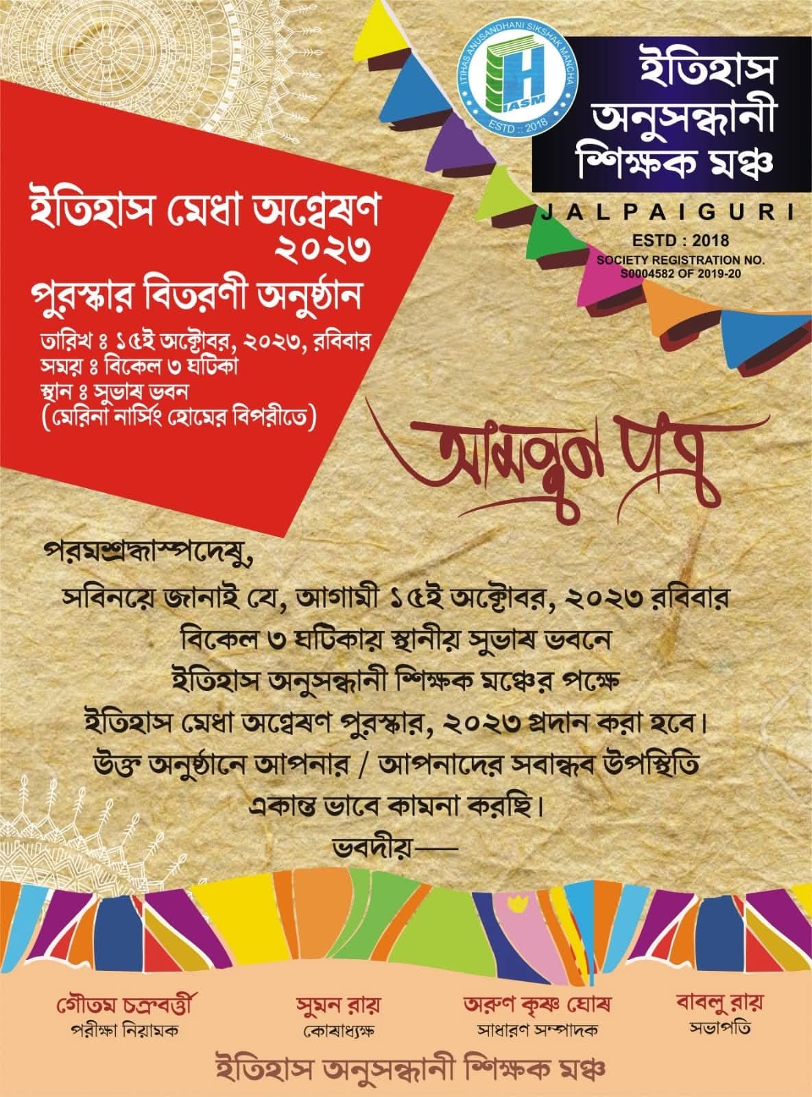 Invitation Card
